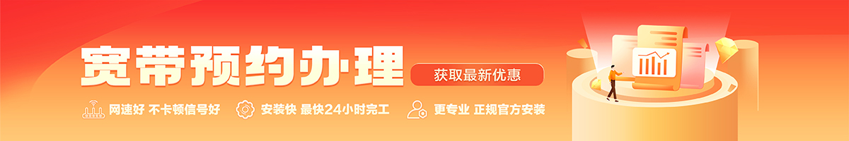 麒麟宽带办理安装 麒麟宽带在线办理入口
